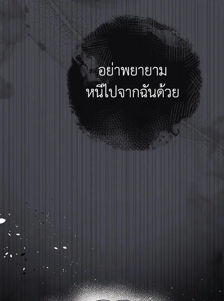 The Villain’s Match Is Too Perfect – คู่ดูตัวของนางร้ายเพอร์เฟกต์เกินไป ตอนที่ 35 หน้า 4