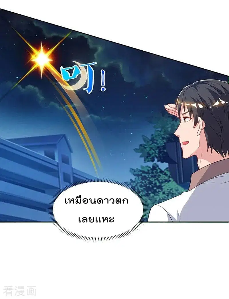 Rebirth Abandoned Less Return ตอนที่ 73 หน้า 25