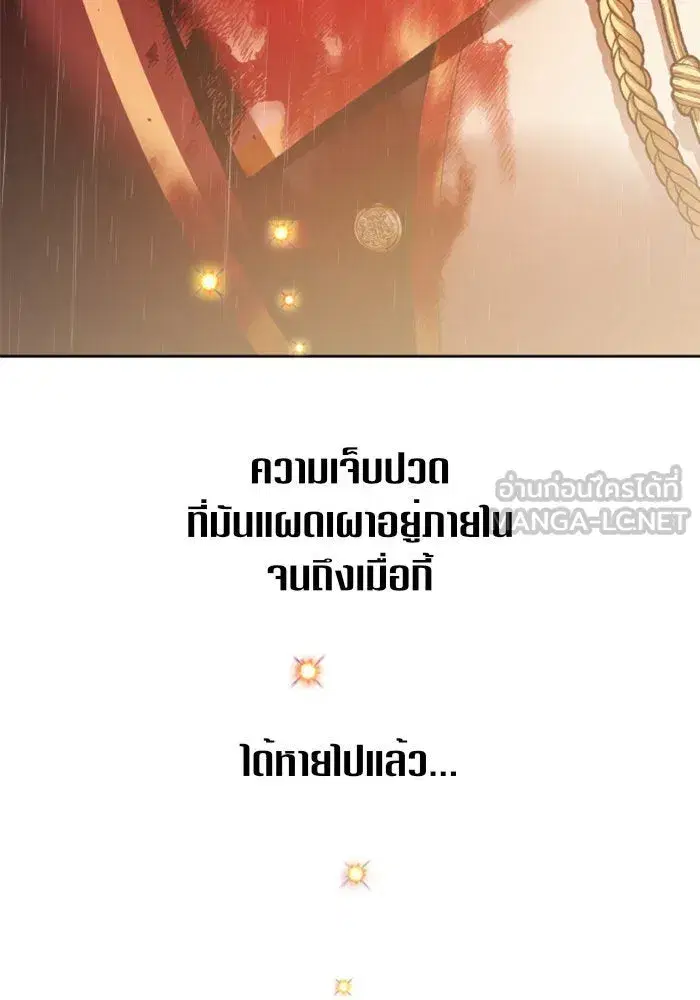 Your Throne ตอนที่ 102 หน้า 54
