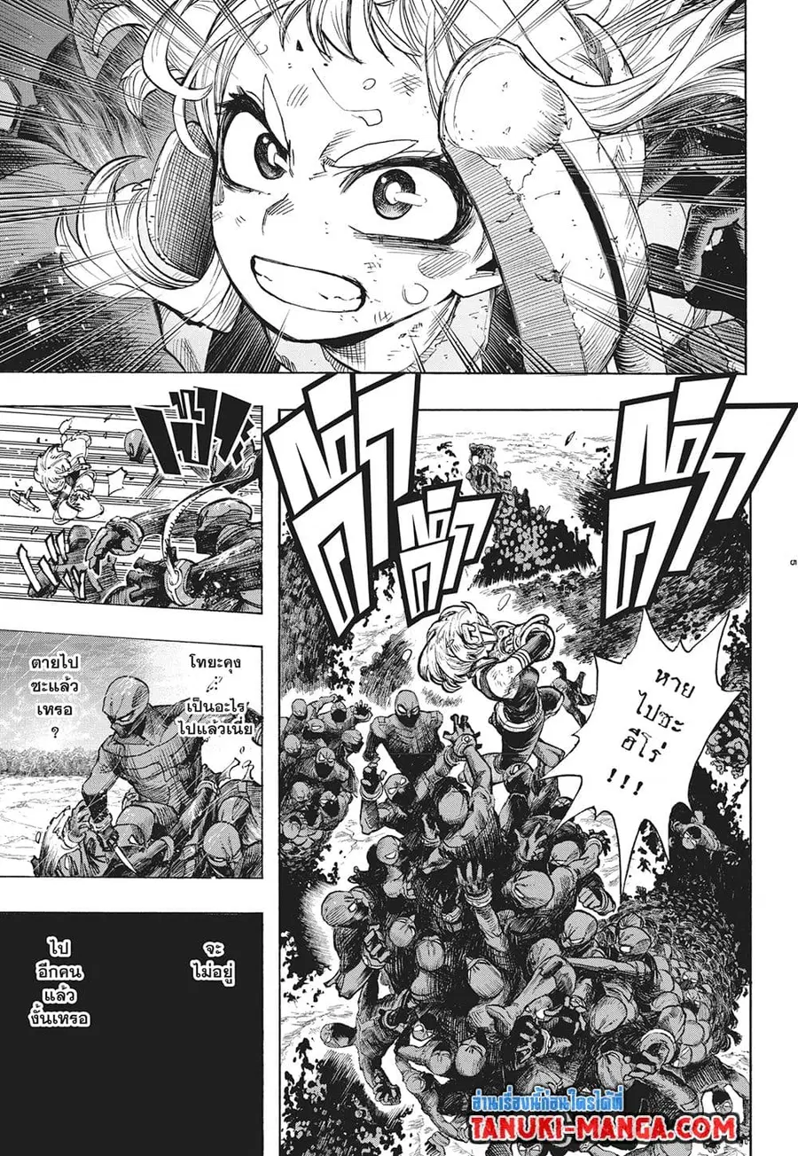 Boku no Hero Academia ตอนที่ 391 หน้า 4