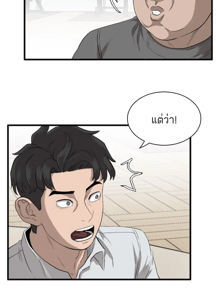 Bad Guy ตอนที่ 14 หน้า 19