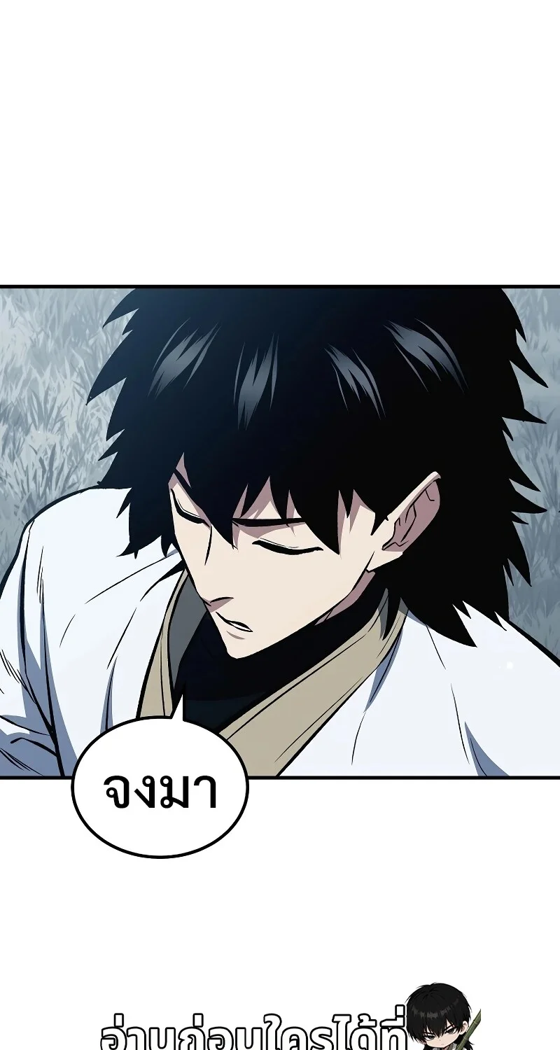 The Hero Returns ตอนที่ 152 หน้า 31