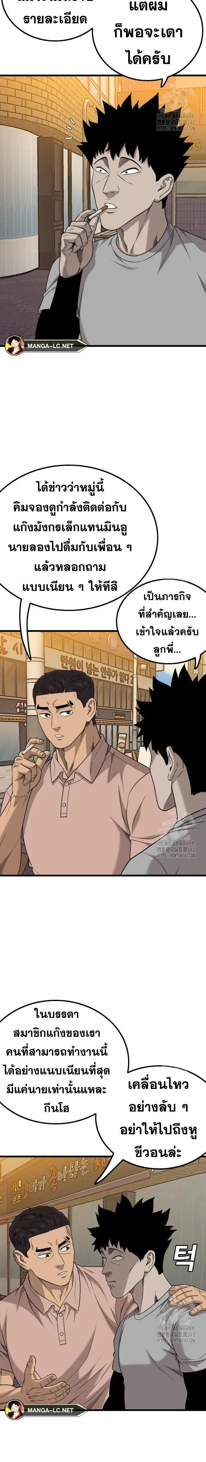 Bad Guy ตอนที่ 208 หน้า 6
