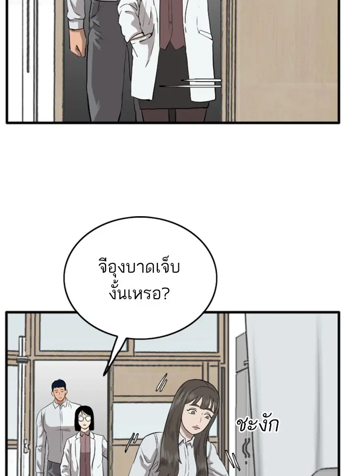 Bad Guy ตอนที่ 11 หน้า 45