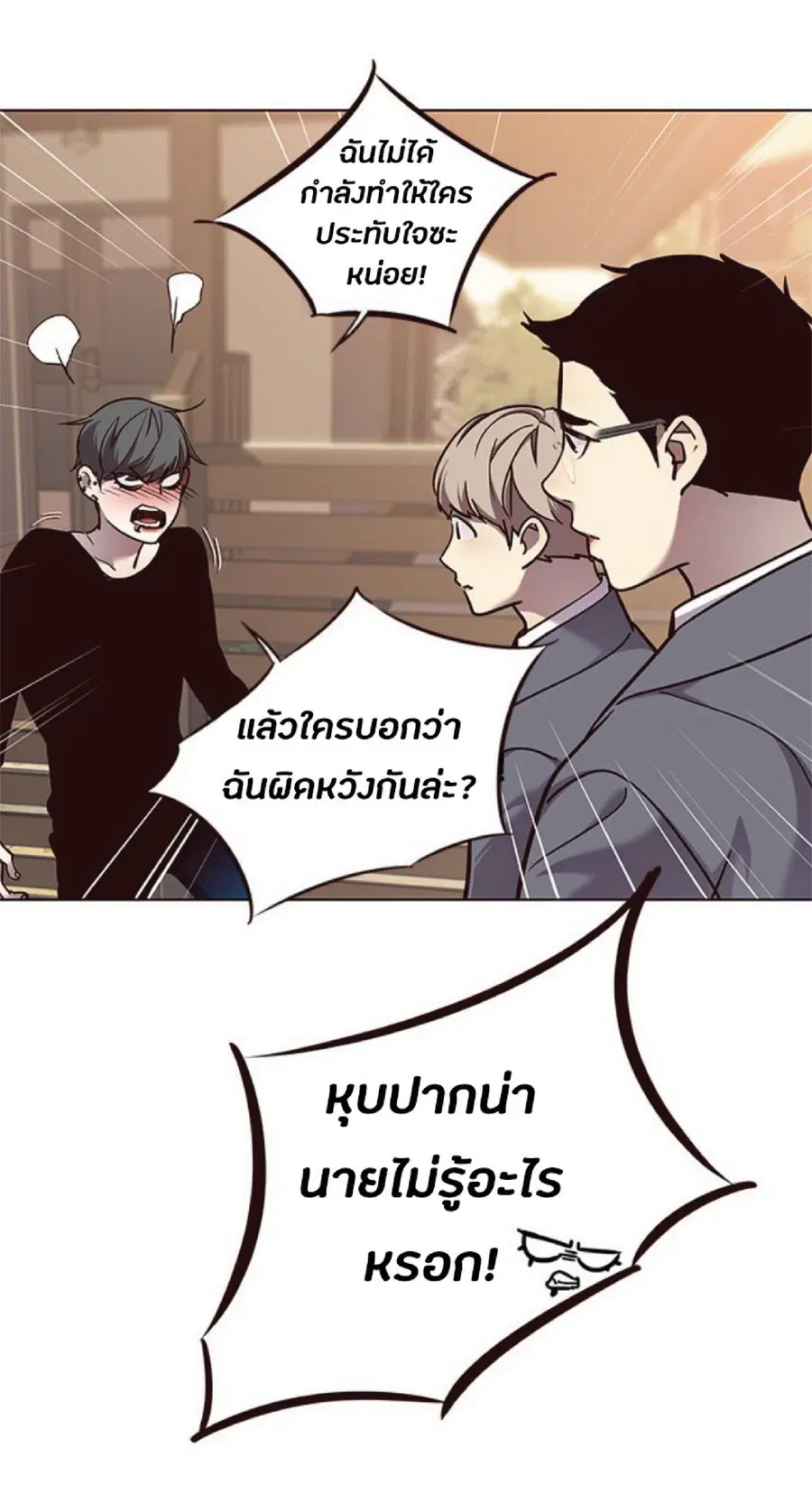 Eleceed ตอนที่ 66 หน้า 62