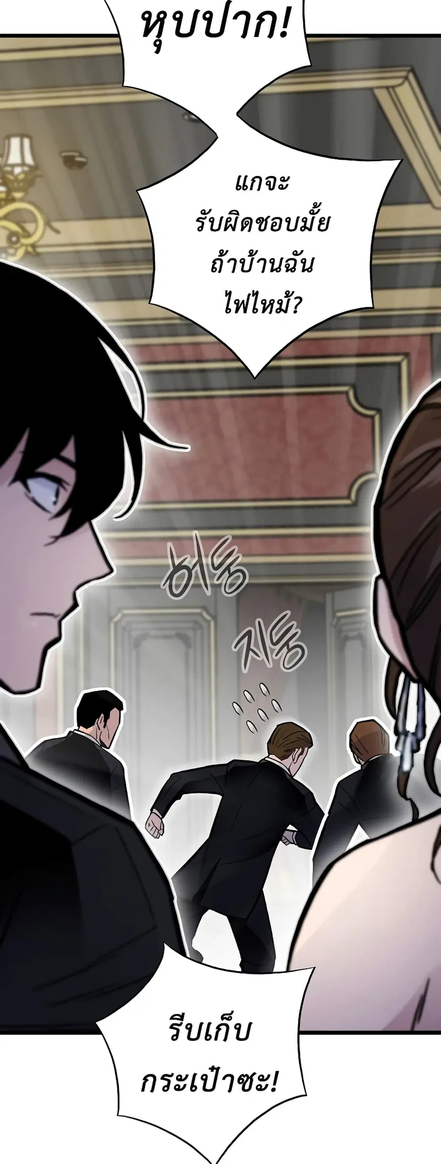 Past Life Returner ตอนที่ 39 หน้า 62