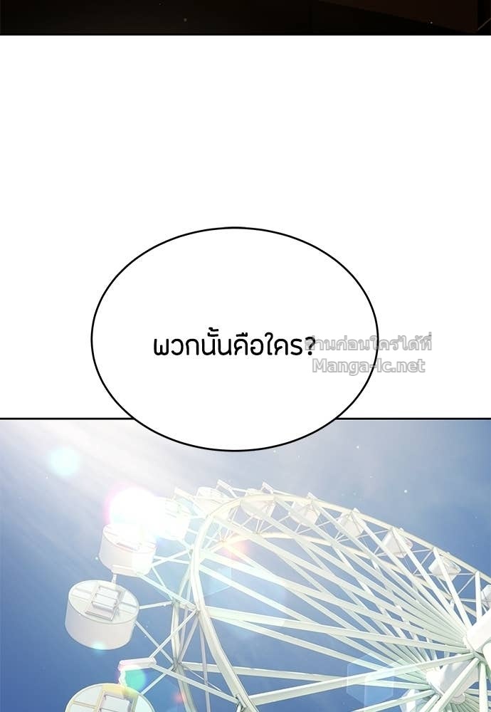 Special Civil Servant กองกำลังพิเศษหมอกสีเหลือง ตอนที่ 65 หน้า 122