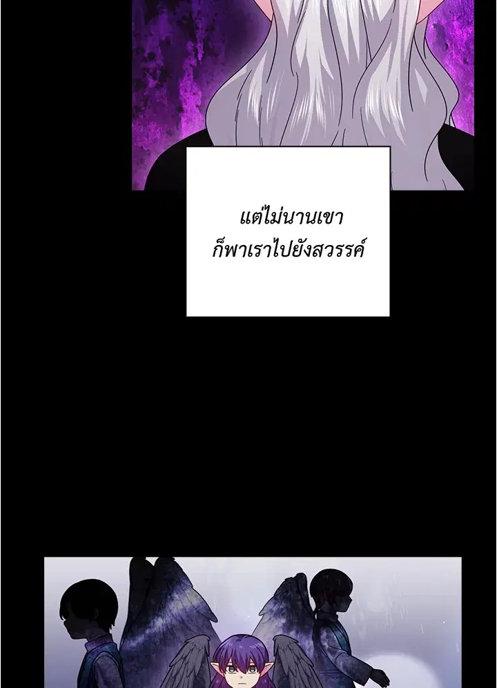 Satan’s Bride ตอนที่ 145 หน้า 11