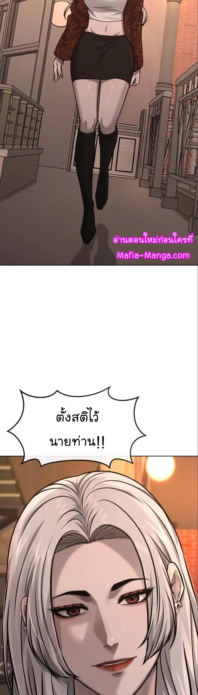 Quest Supremacy ตอนที่ 114 หน้า 59