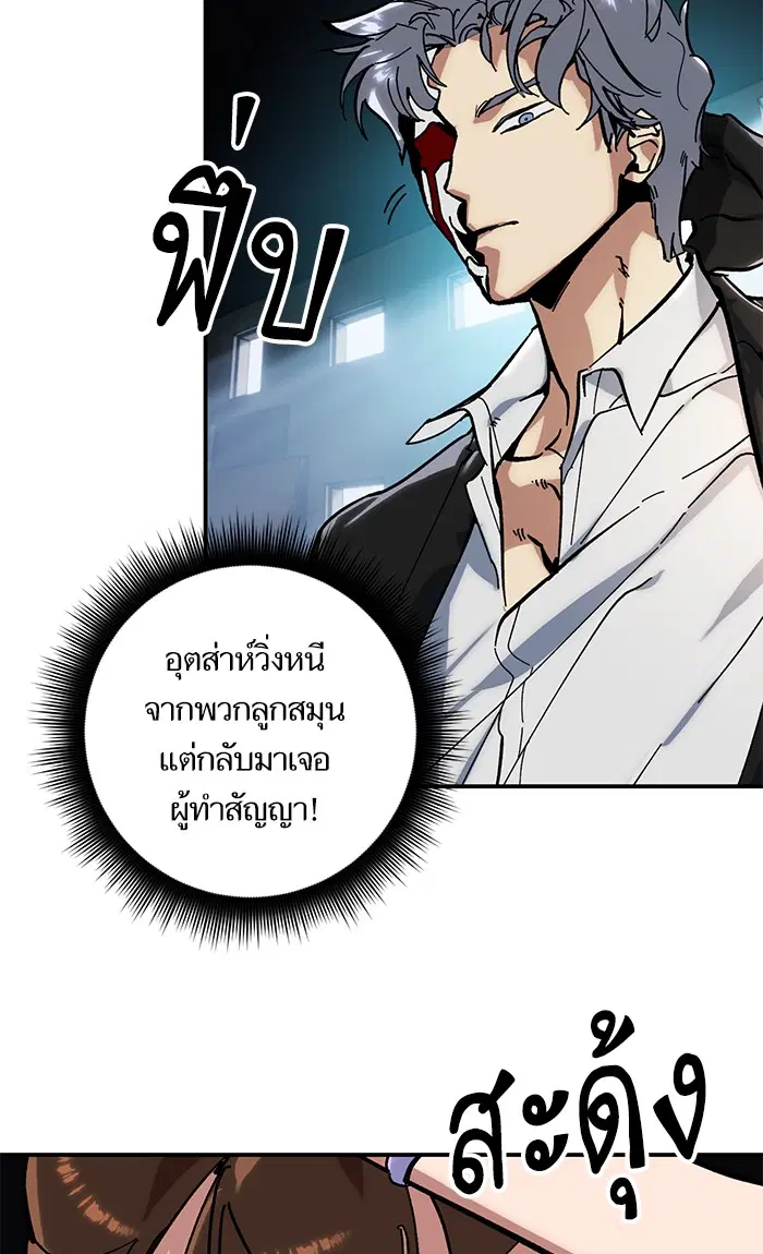 Return to Player ตอนที่ 61 หน้า 48
