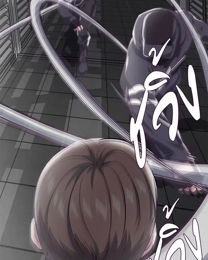 The Boy of Death ตอนที่ 75 หน้า 108