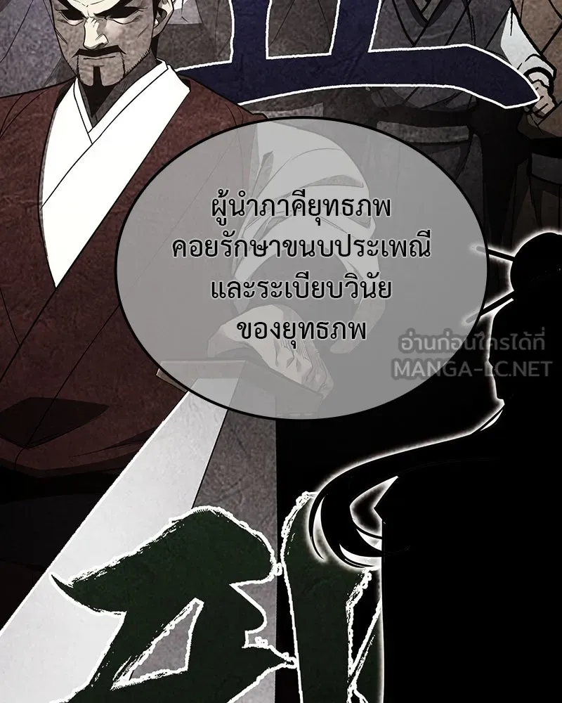 I Reincarnated As The Crazed Heir เกิดอีกทีเป็นว่าที่ประมุขลัทธิมาร ตอนที่ 126 หน้า 24