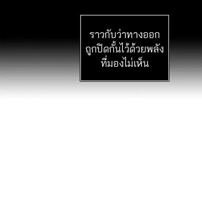 Tower of God ตอนที่ 337 หน้า 54