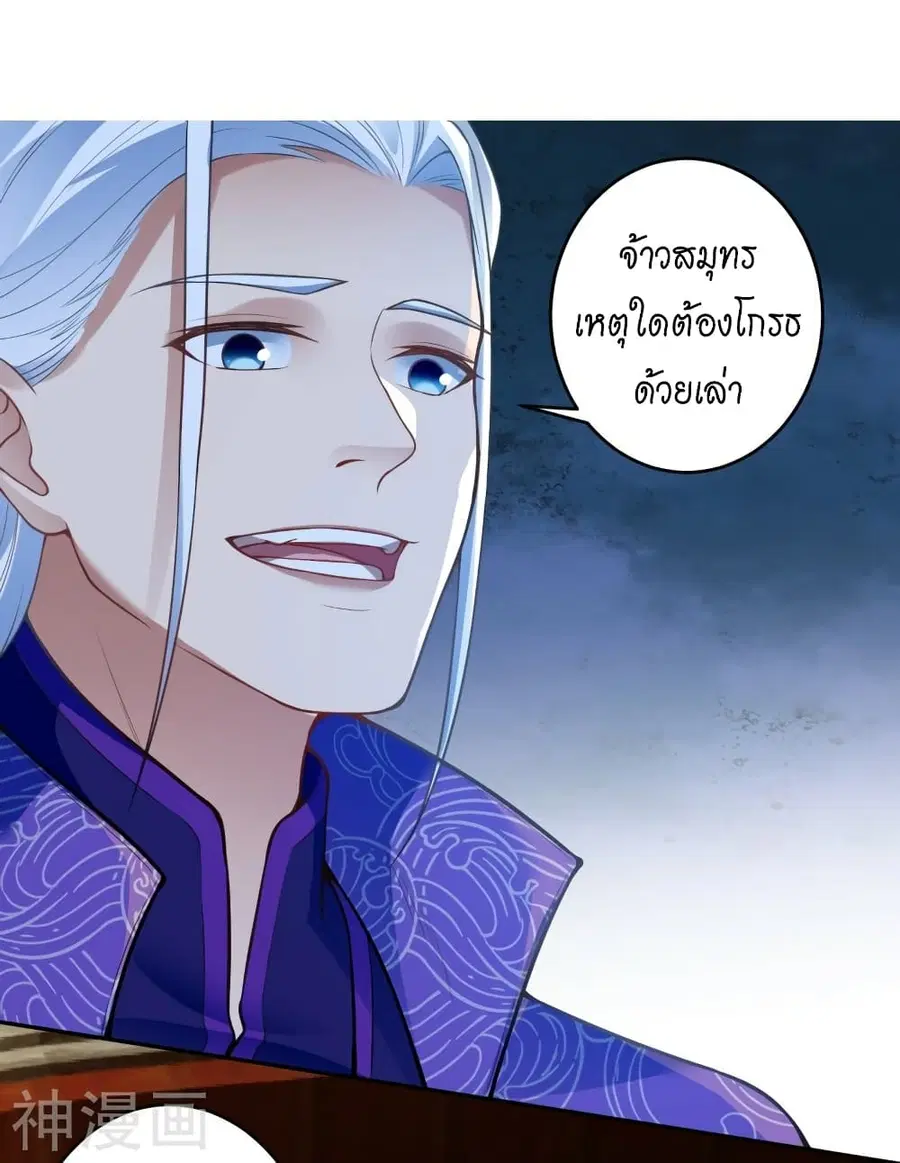 Against the Gods ตอนที่ 460 หน้า 27
