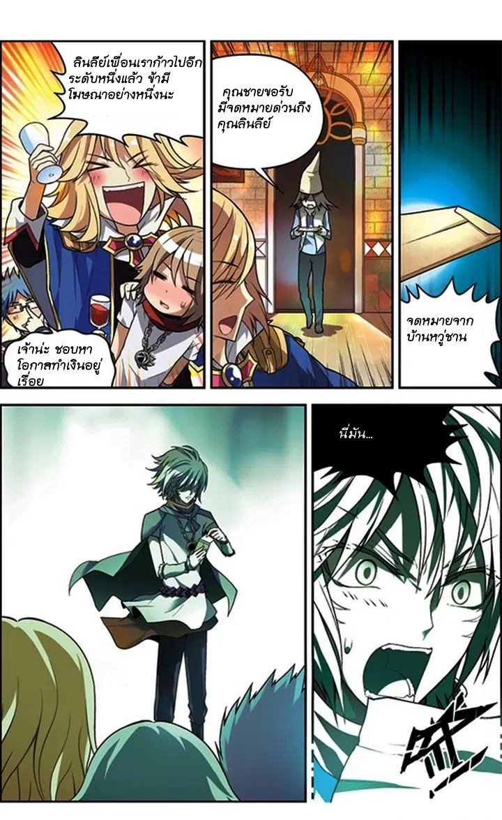 Panlong ตอนที่ 55 หน้า 9