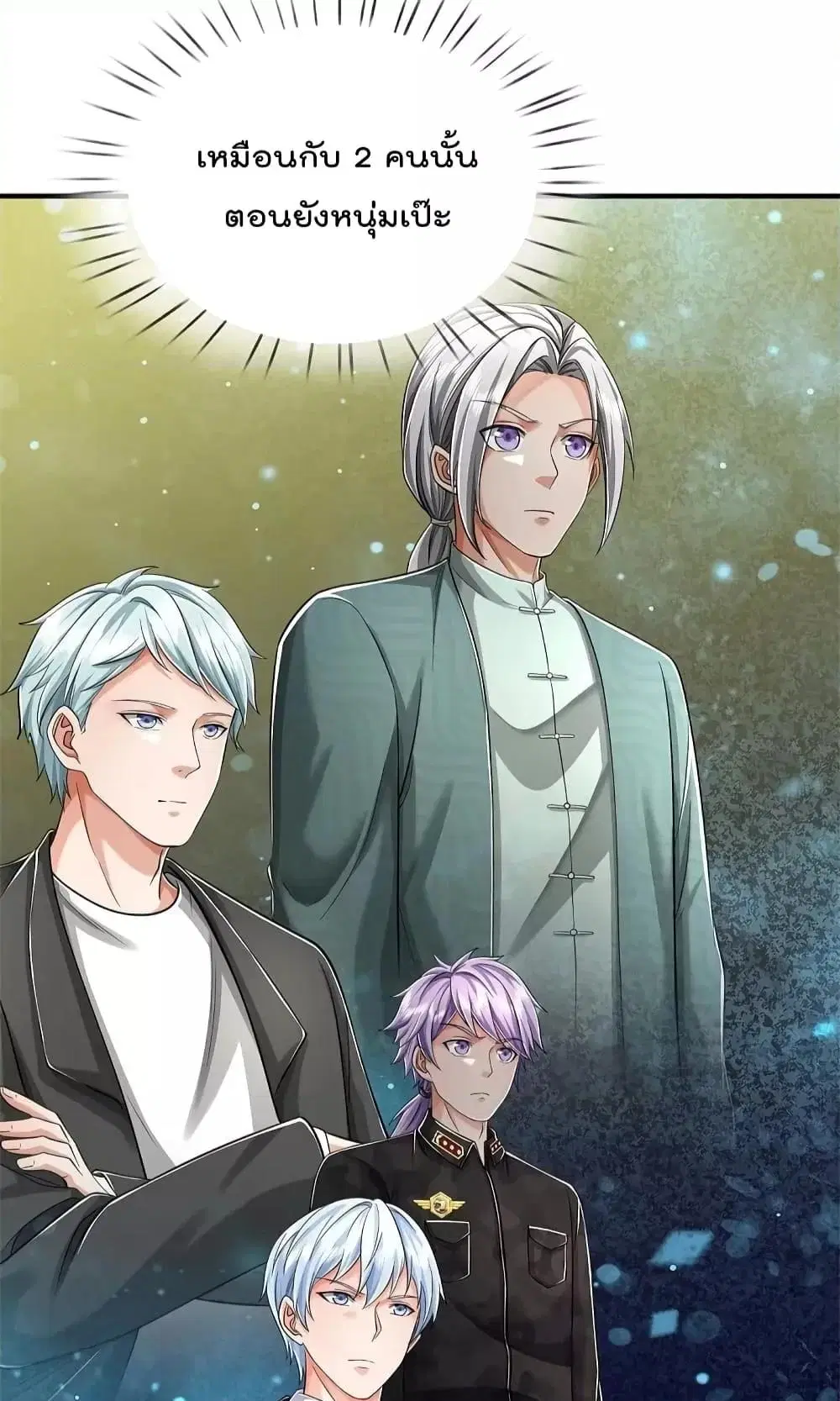 I’m the Great Immortal ตอนที่ 558 หน้า 10