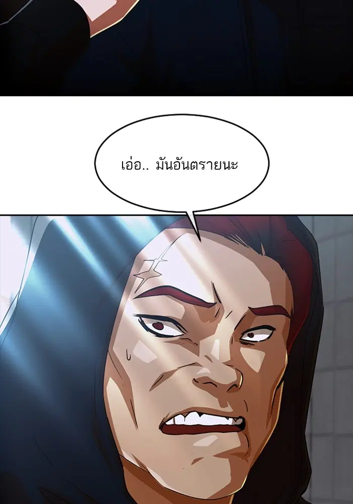 Random Chat ตอนที่ 308 หน้า 98