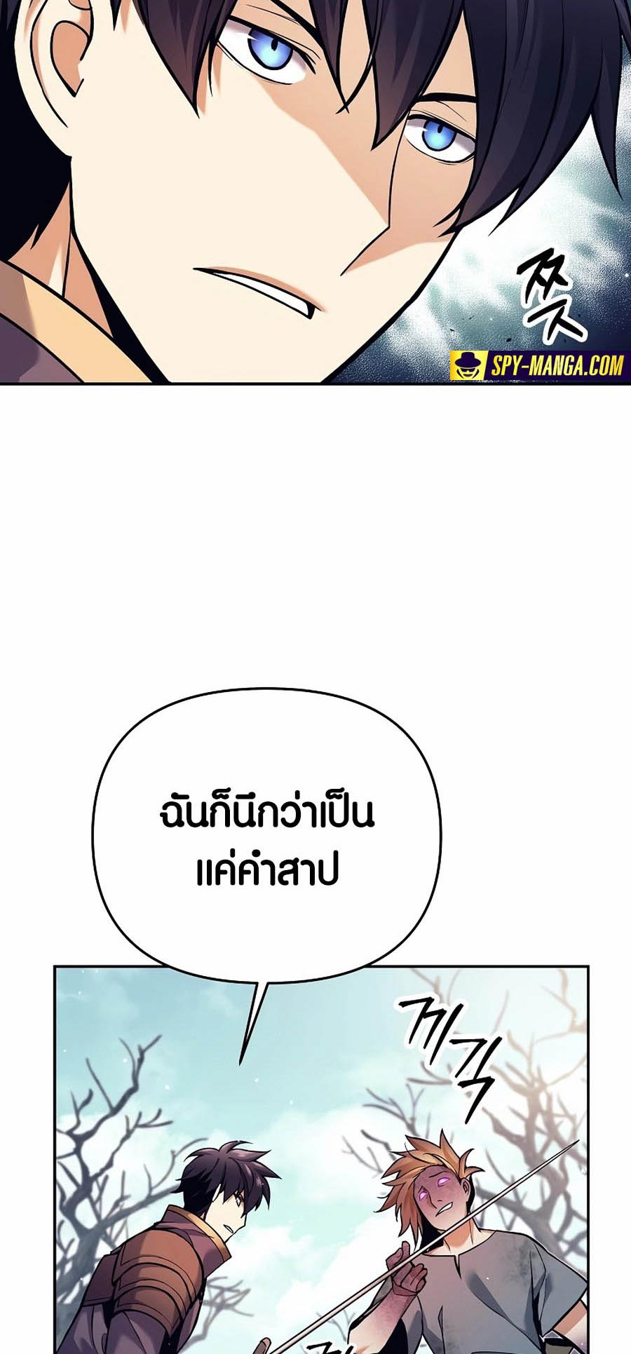 Trash of A Dark Fantasy ผมกลายเป็นตัวละครในเกมแนวดาร์กแฟนตาซี ตอนที่ 2 หน้า 32