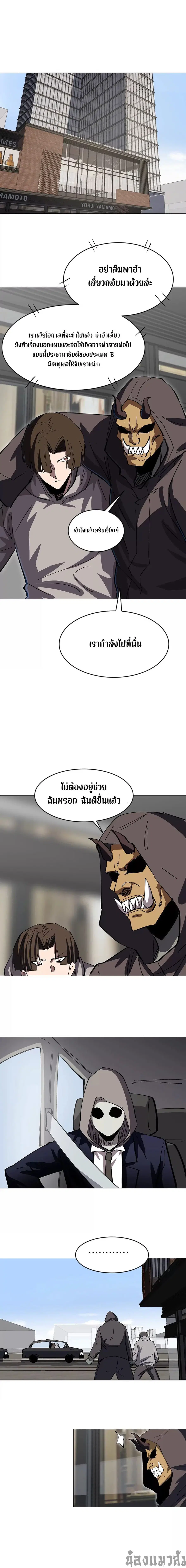Mr.Zombie ตอนที่ 77 หน้า 5