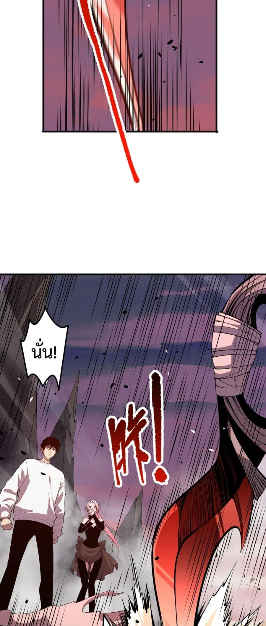 Necromancer King of The Scourge ตอนที่ 56 หน้า 37