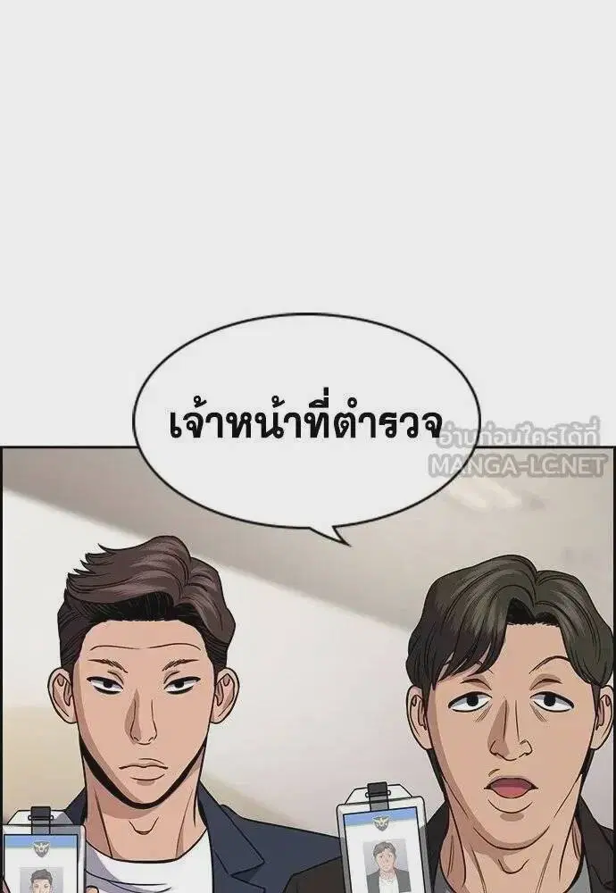 True Education ตอนที่ 183 หน้า 81