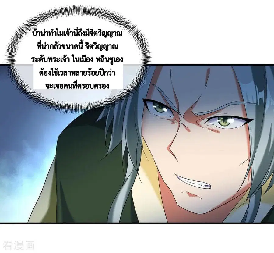 Peerless Battle Spirit (Tian Cang Zi Dongman) ตอนที่ 11 หน้า 6