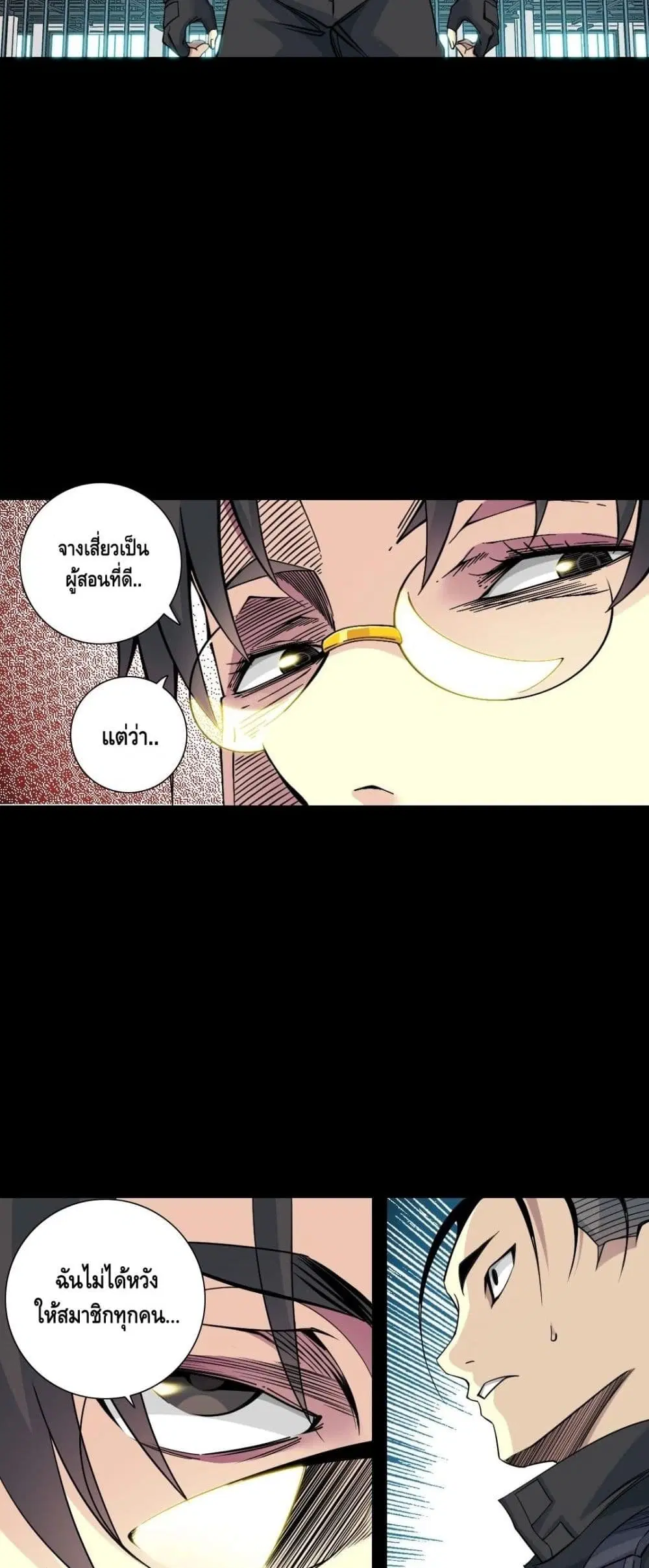 The Eternal Club ตอนที่ 82 หน้า 8