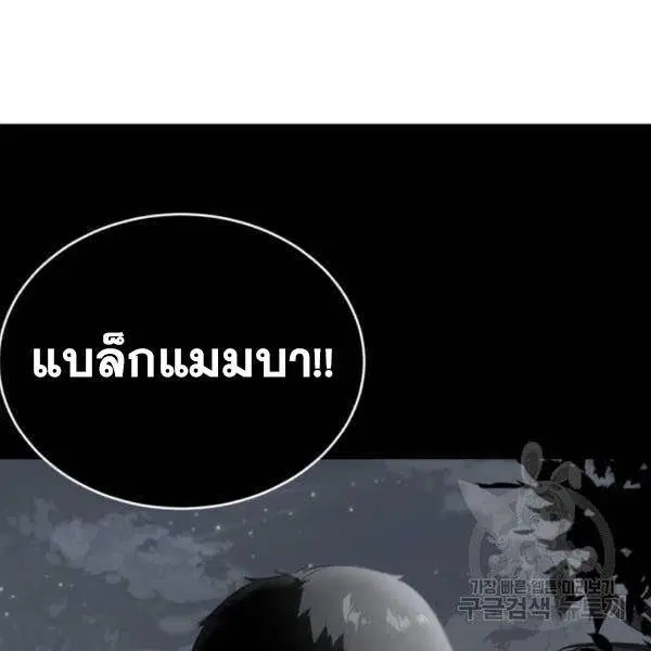 The Boy of Death ตอนที่ 145 หน้า 167