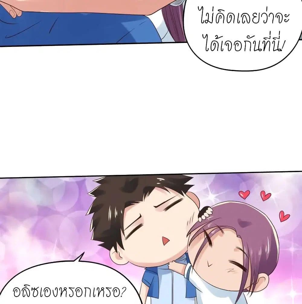 Player Reborn ตอนที่ 136 หน้า 23