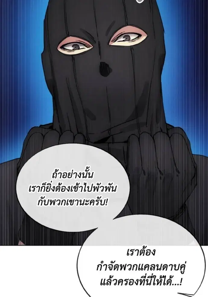 How to Live as a Villain ตอนที่ 153 หน้า 67