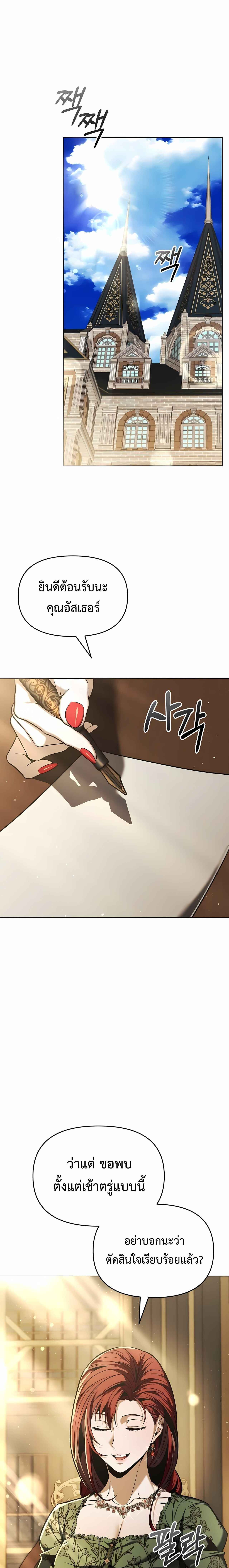 Return of the Back Alley Wizard จอมเวทไร้นามหวนคืน ตอนที่ 7 หน้า 13