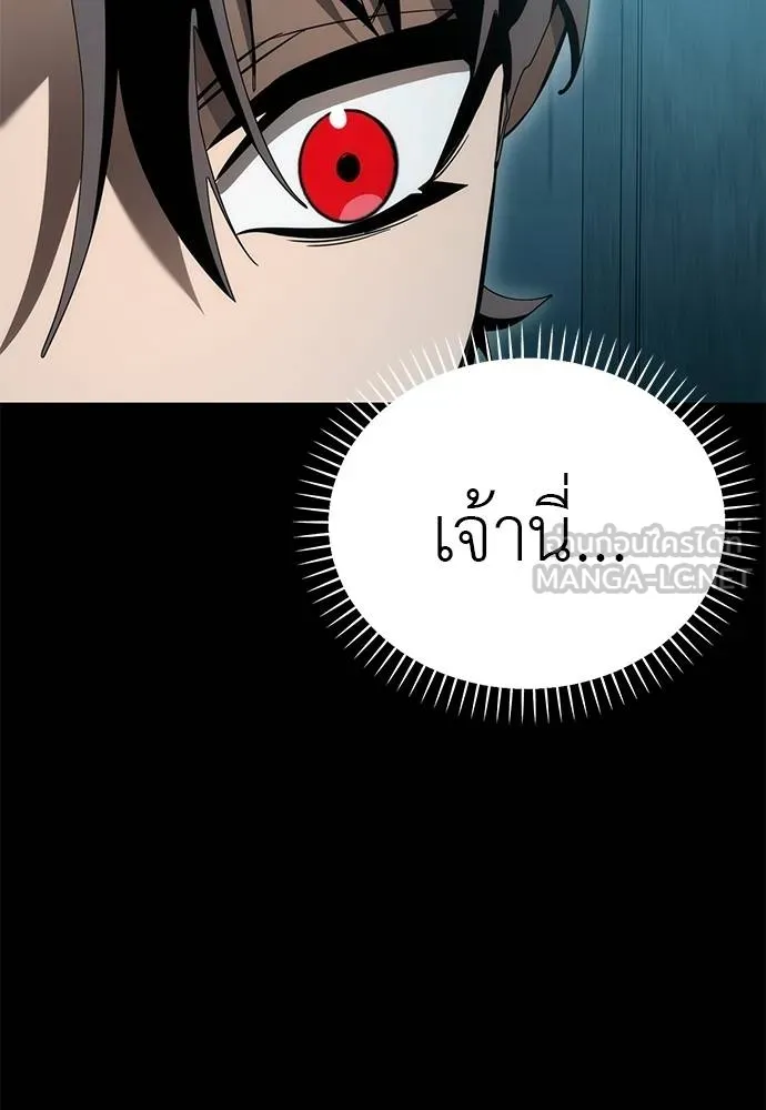 Reincarnation Path of The Underworld King ยอมรา ผู้พิพากษาจากนรก ตอนที่ 82 หน้า 168