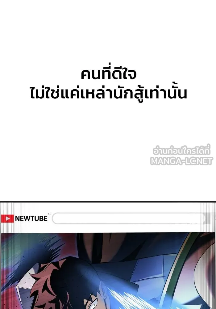 Superhuman Battlefield เกมของยอดมนุษย์ ตอนที่ 108 หน้า 30