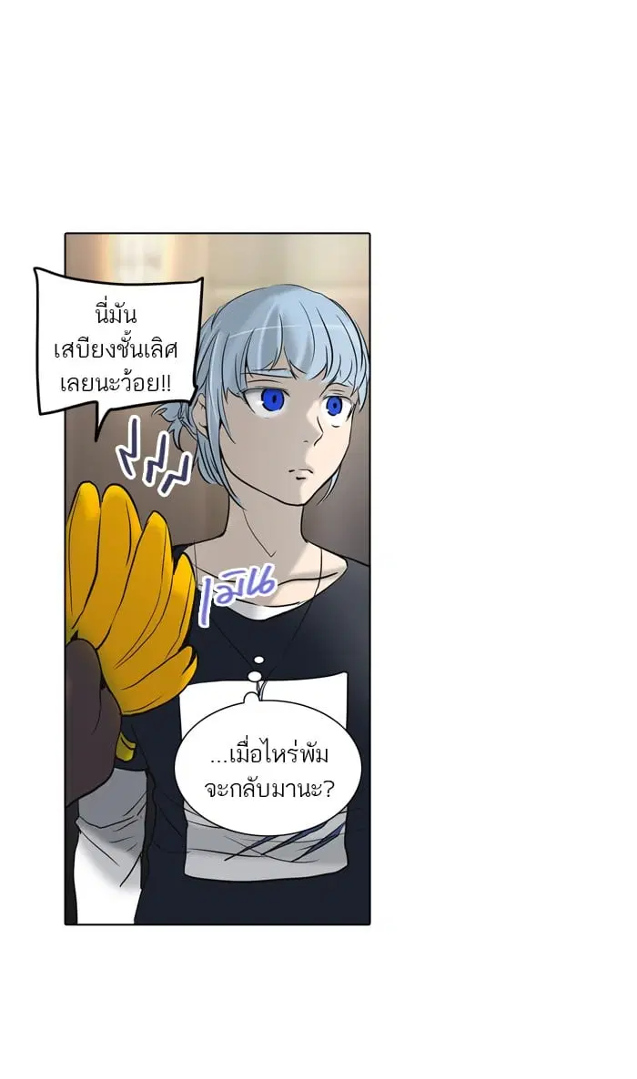 Tower of God ตอนที่ 281 หน้า 93