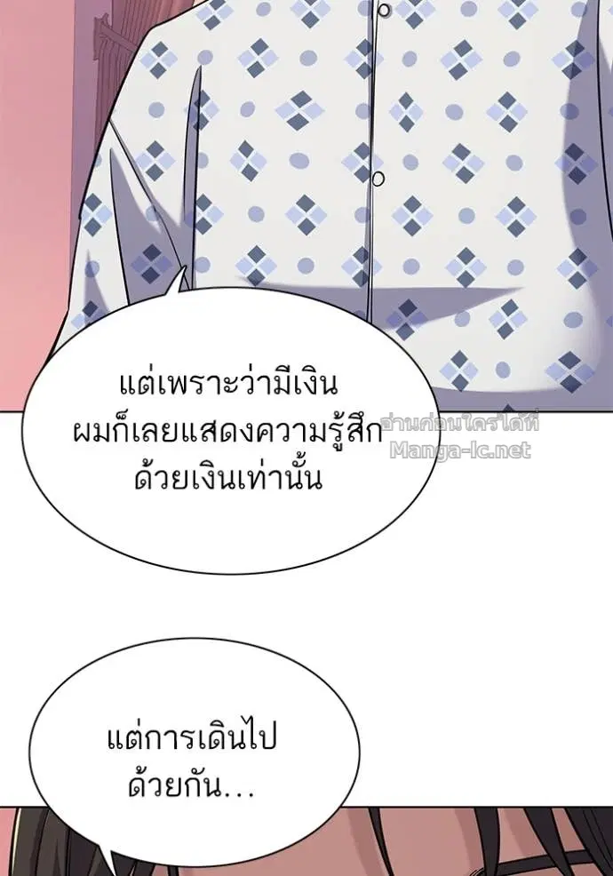 Reborn Rich ตอนที่ 73 หน้า 49