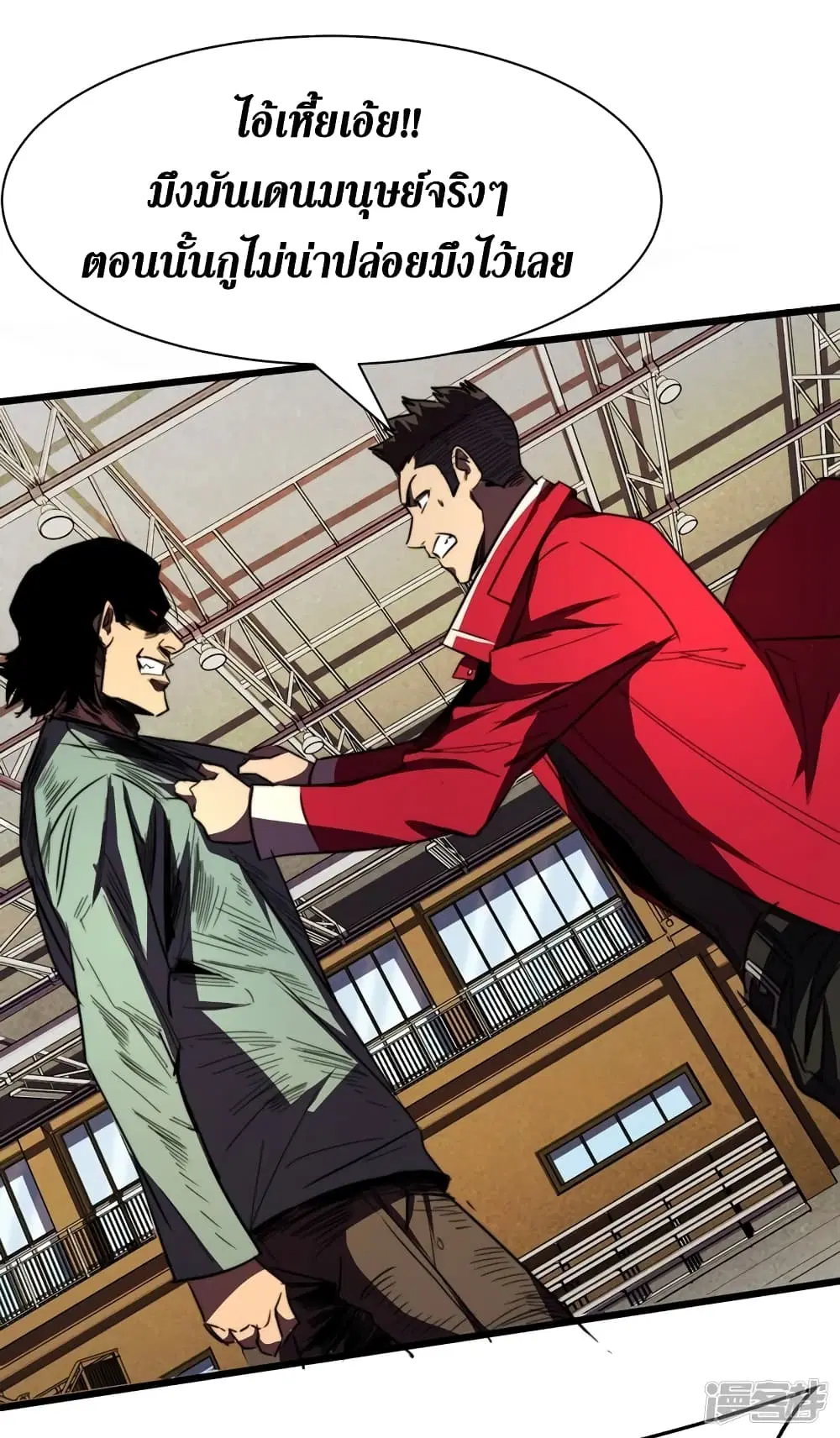 The Last Hero ตอนที่ 27 หน้า 45