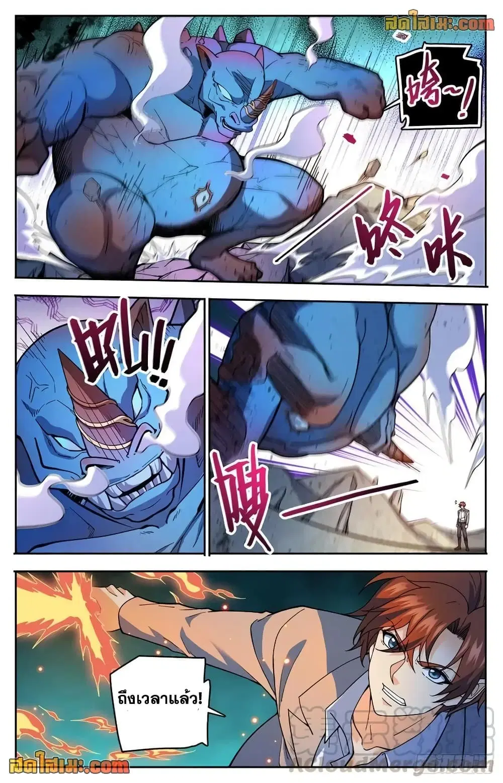Versatile Mage ตอนที่ 747 หน้า 8