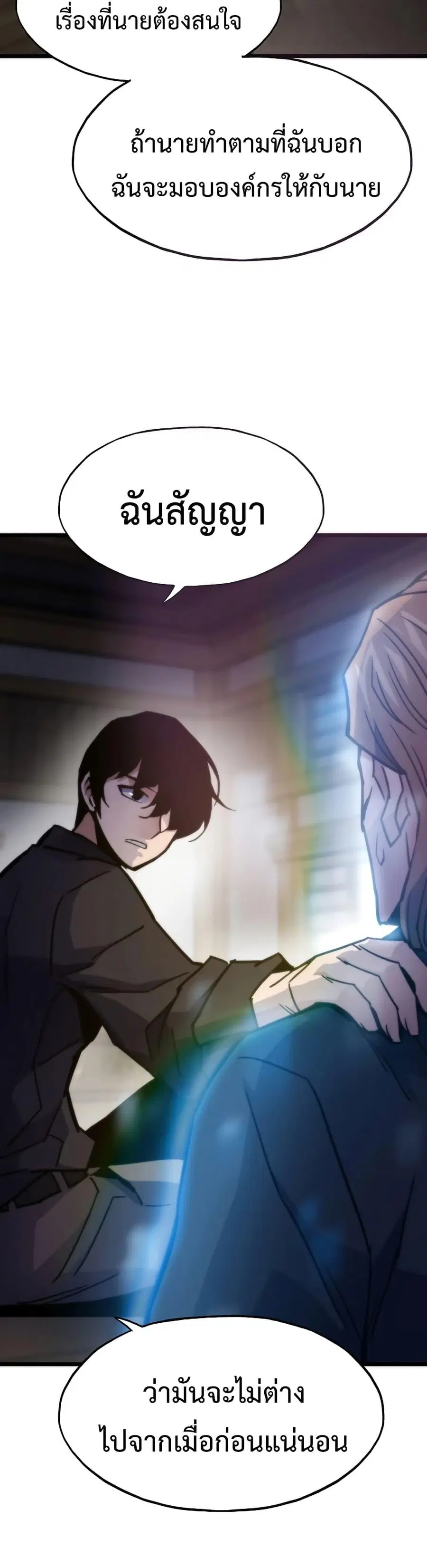 Past Life Returner ตอนที่ 56 หน้า 19