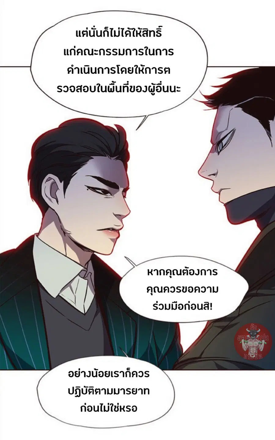 Eleceed ตอนที่ 30 หน้า 77