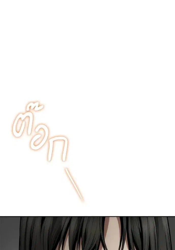 I Am the Queen in This Life ตอนที่ 134 หน้า 50