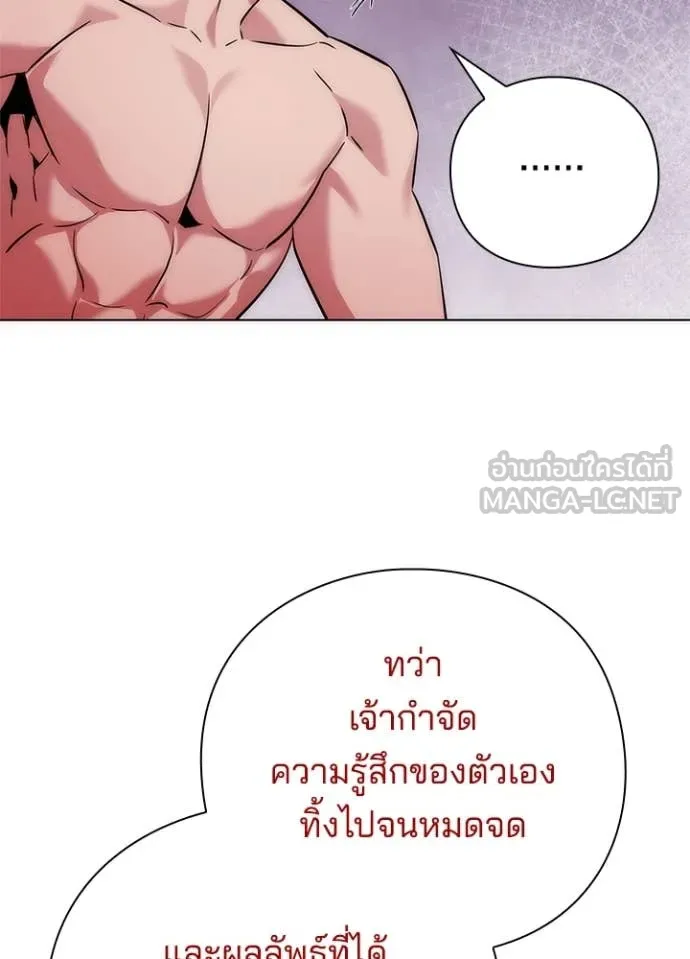 Night of the Ogre ตอนที่ 75 หน้า 20