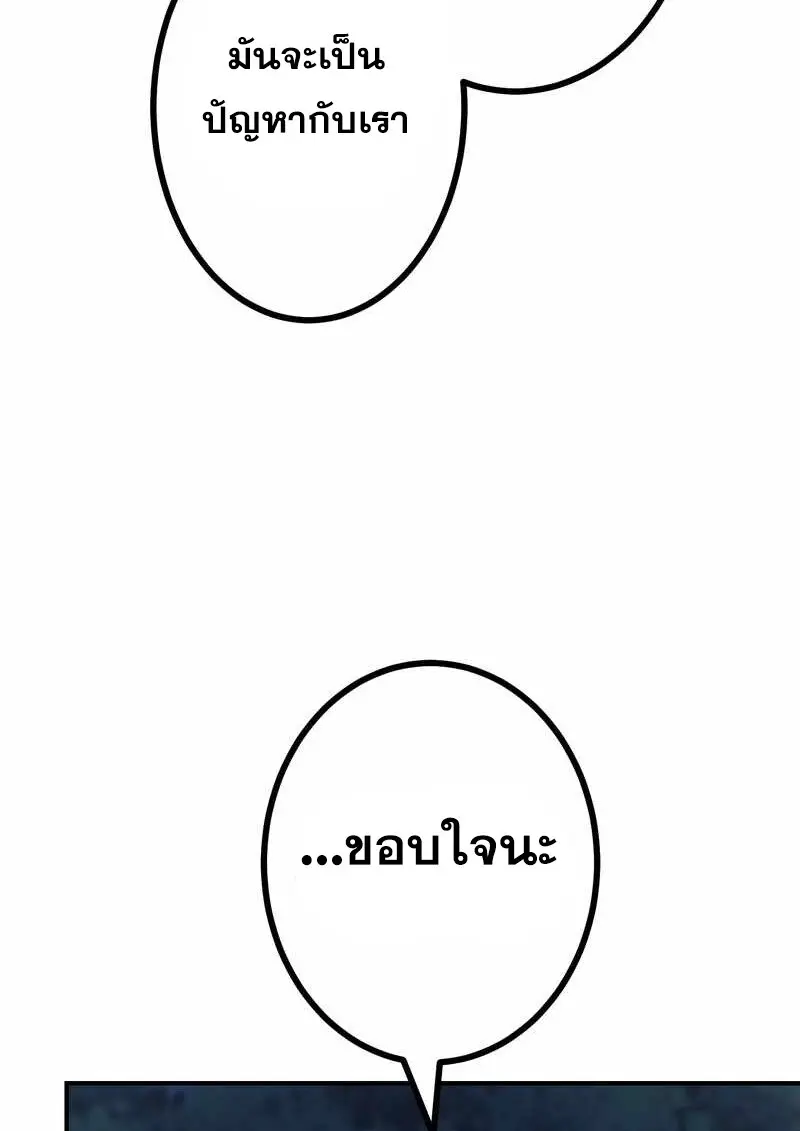 The Strongest Assassin Gets Transferred To Another World With His Whole Class ตอนที่ 60 หน้า 79