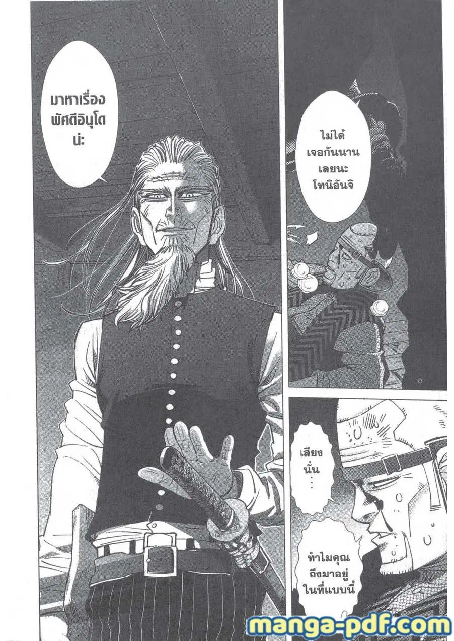 Golden Kamuy ตอนที่ 123 หน้า 19