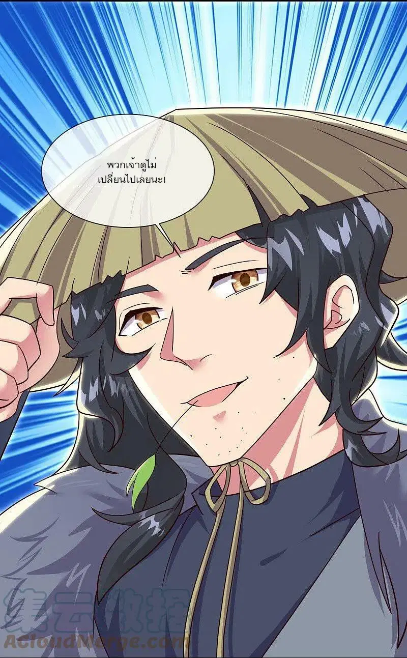 Peerless Battle Spirit ตอนที่ 502 หน้า 39