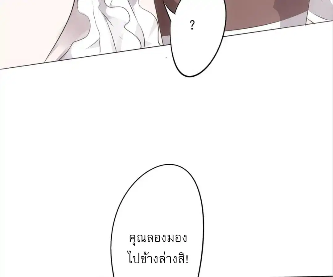 Strongest Worker ตอนที่ 6 หน้า 26