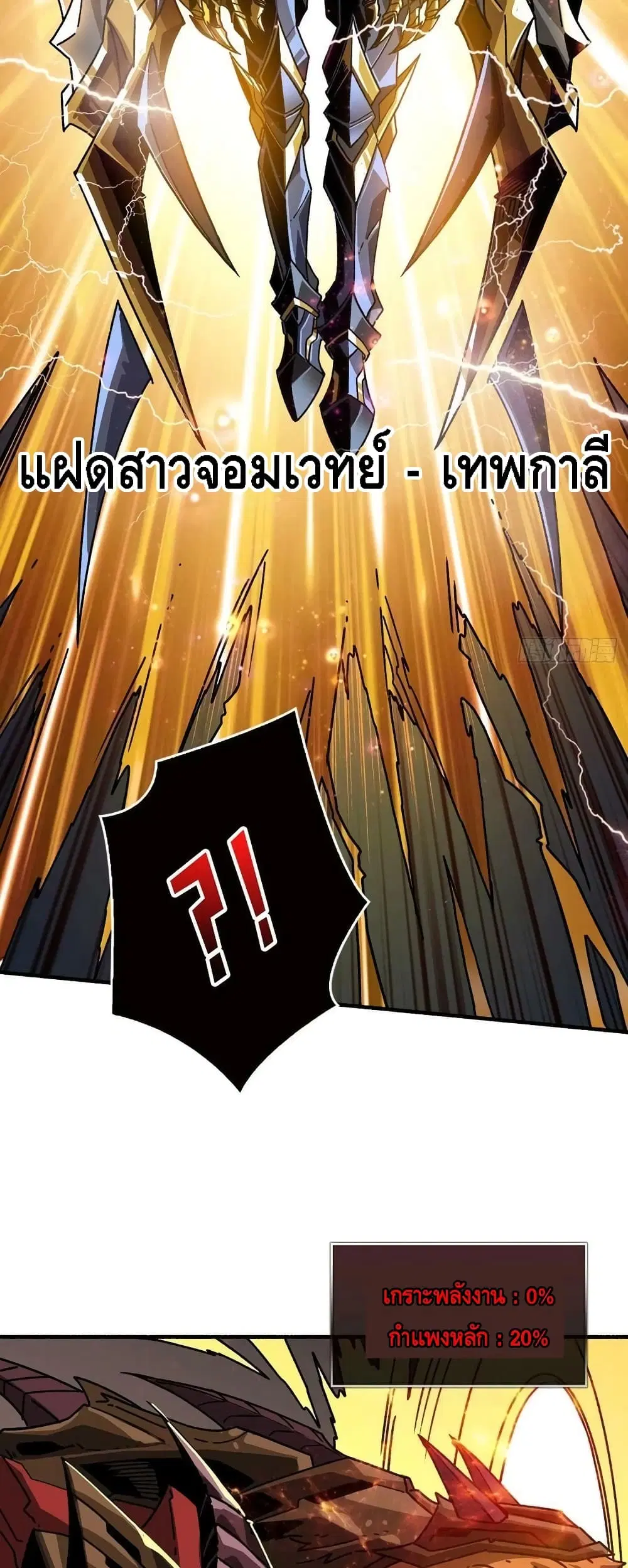 King Account at the Start ตอนที่ 195 หน้า 27