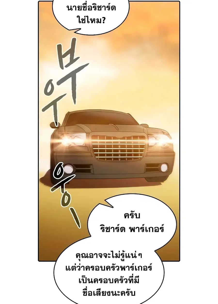 The Constellation That Returned From Hell ตอนที่ 36 หน้า 51