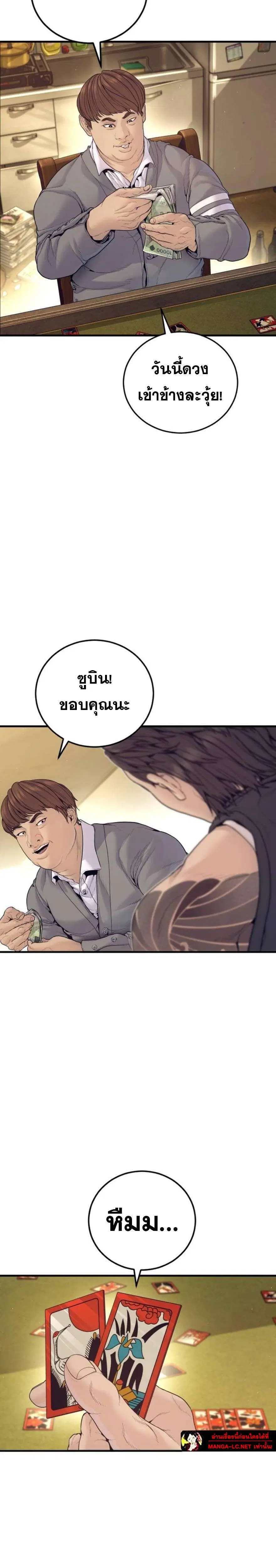 Manager Kim ตอนที่ 244 หน้า 16