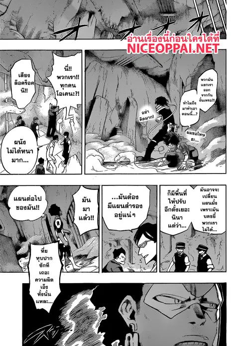 My Hero Academia ตอนที่ 147 หน้า 7