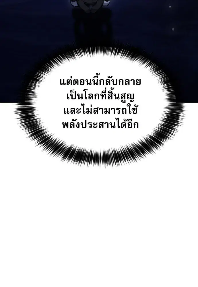 Seoul Station Druid ตอนที่ 186 หน้า 22